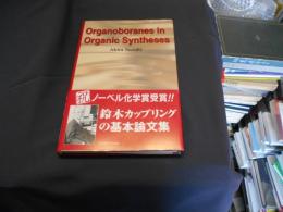 Organoboranes in organic syntheses　英文　