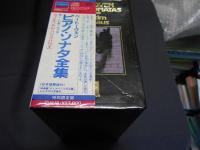 ベートーヴェン：ピアノ・ソナタ全集　特別限定盤・10枚組　ヴィルヘルム・バックハウス