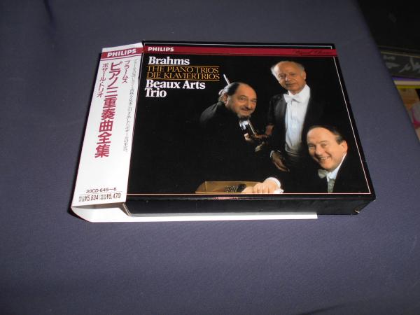ブラームス:ピアノ三重奏曲全集 ボザール・トリオ 2枚組CD(ボザール