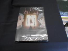 めぐみ　DVD　北朝鮮による日本人拉致問題啓発アニメ