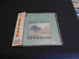 メンデルスゾーン ピアノ三重奏曲 第1番、第2番 ボロディン・トリオ　CD
