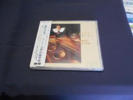 シューマン:交響的練習曲　藤原由紀乃　CD