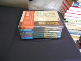 NHK歴史と人間　全6冊