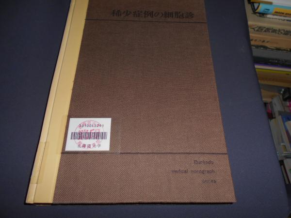 二百海里概史 全 2巻揃(二百海里概史+二百海里の波紋と北洋漁業