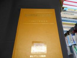 胆嚢胆管造影法の実際