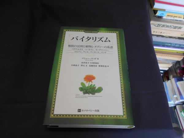 今話題のアイテムを 白球の星を追え！ ドラフト会議までのスカウトの暗躍(戸部良也 和書