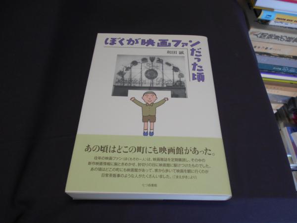 和露科学技術辞典