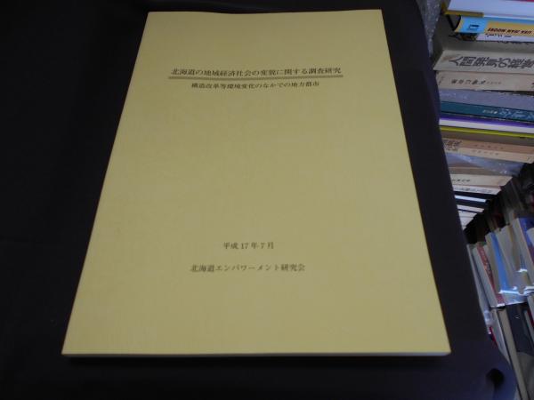 西洋人の日本語発見 外国人の日本語研究史 講談社学術文庫(杉本つとむ