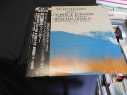 外山雄三　ラプソディー　現代日本の音楽名盤1300シリーズ　LP
