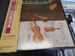 シェーンベルク弦楽四重奏曲全集　LP3枚組サンプル盤　