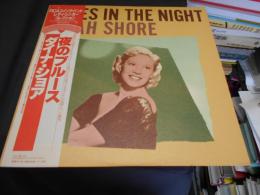 夜のブルース / ダイナ・ショア　RCAスイング・バンド・レディ・シンガー・コレクション 　LP　RJL-2585
