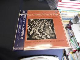現代イタリアの合唱音楽 LP　SR5062