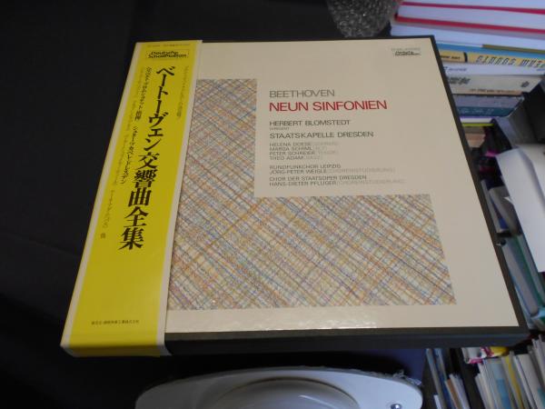 古本、中古本、古書籍の通販は「日本の古本屋」　ET-2001-8　8枚組BOX(ヘルベルト・ブロムシュテット・指揮)　セカンズ　LP　ベートーヴェン　ヘルベルト・ブロムシュテット　交響曲全集　日本の古本屋