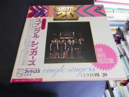 スイングル・シンガーズ/カスタム20/FDX-13　LPレコード