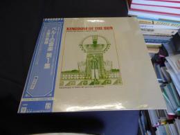 ペルーの音楽　第1集　G-5140　LPレコード