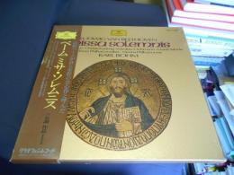 ベーム 　ミサ・ソレムニス　ＬＰレコード2枚組　 MG8053/4