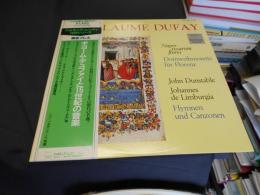 ギヨーム・デュファイと15世紀の音楽　LPレコード　ULS-3348-H　
