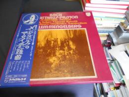 メンゲルベルクの マタイ受難曲　LPレコード　3枚組　 PC-2001-3