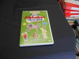 はじめてのえいご　　　Funny Alphabet World DVD へんてこアルファベット
