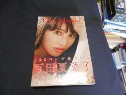 QUICK JAPAN クイック・ジャパン Vol.109　特集　百田夏菜子（　ももいろクローバーz）