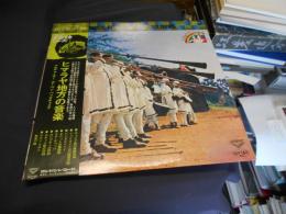 ヒマラヤ地方の音楽　LPレコード　GXF5701　民族音楽シリーズ