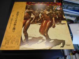中央アフリカの歌と踊り　LPレコード　GT-5011　民族音楽シリーズ