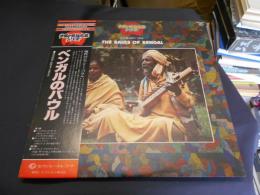 ベンガルのバウル　LPレコード　GXC-5003　世界の民族音楽シリーズ