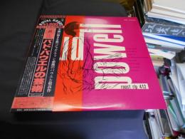 バド・パウエルの芸術　LPレコード　YW-7801-RO