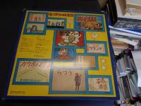 なつかしの紙芝居　LPレコード　2枚組　TY-7001-02