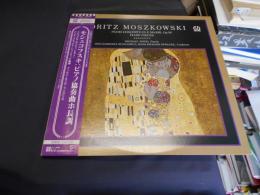モシュコフスキ　ピアノ協奏曲　ホ短調　LPレコード　H-5005V