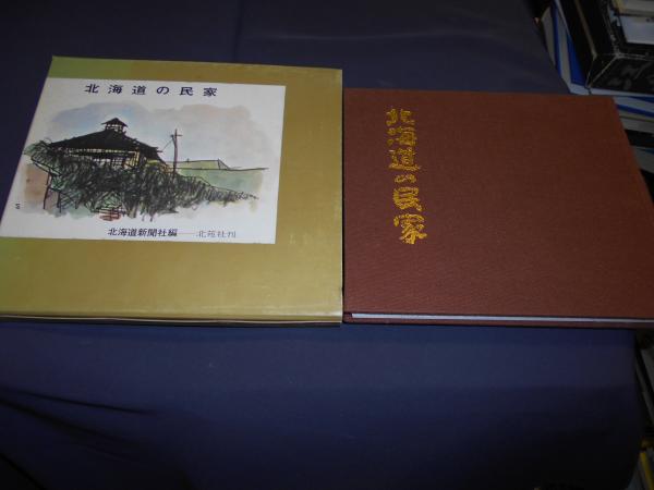 52の日曜日 詩と木版画(玉村拓也) / セカンズ / 古本、中古本、古書籍