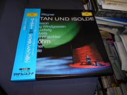 ワーグナー楽劇　トリスタンとイゾルデ　LPレコード5枚組　MG8081/5