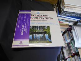ラスキーヌ　フランス近代室内楽名曲選　LPレコード　ERA-5154
