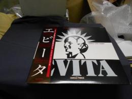 エビータ　LPレコード2枚組　VIM-9525-6　オリジナル・ブロードウェイ・キャスト盤