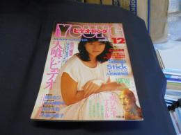 月刊　ビデオヤング　1987年　12月号　