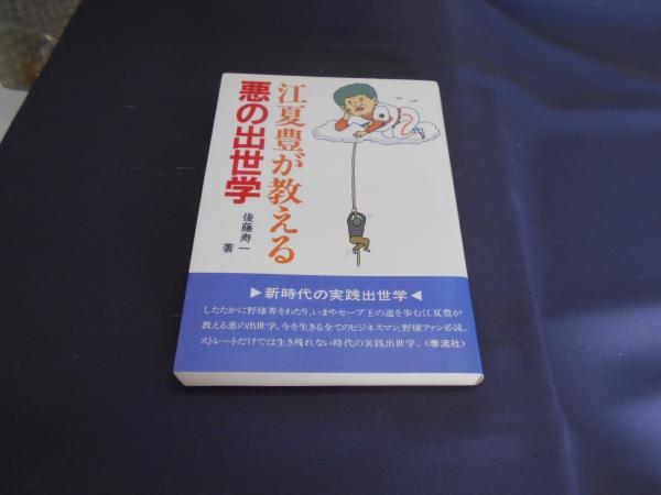 【爆売り！】 地域政策アセスメント : 自治体政策のセカンドオピニオン(梶原 社会学