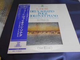 フォーレ/ヴァイオリン・ソナタ第1・2番　LPレコード　ERA-1081