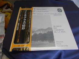 フレンチ・ブラスの精粋　LPレコード　VIC-2120　見本盤