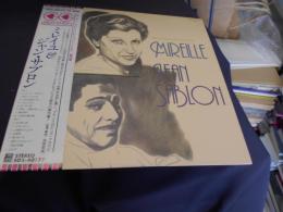 シャンソン・ベスト・コレクション1500　19集　LPレコード　EOS-40177　ミレイユとジャン・サブロン　　　　　