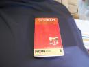 ワイン党入門 　カッコよく 安く うまく飲む秘訣　ノンブック　新書 送料￥180