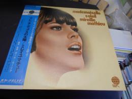 フレンチ・ポップスの太陽/ミレイユ・マチュー　LPレコード　UPS-87-V