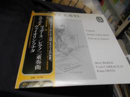 ラヴェル室内楽全集　2　LPレコード　VIC-2168　ツィガーヌ　ヴァイオリン・ソナタ　ピアノ三重奏曲　イ短調　見本盤