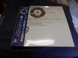 ヴィオールのためのフランス古典音楽　LPレコード　REM-1012-RE