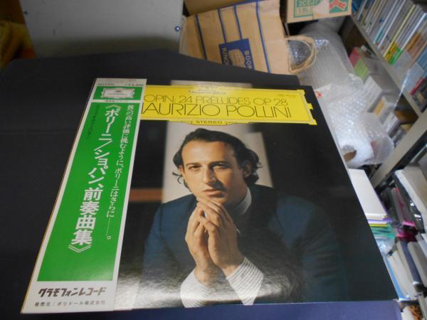 ポリーニ ショパン、前奏曲集 LPレコード MG2504 前奏曲集／24