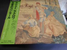 ラリュー/ラクロワ　王宮のコンセール　LPレコード　OF-7003-ND