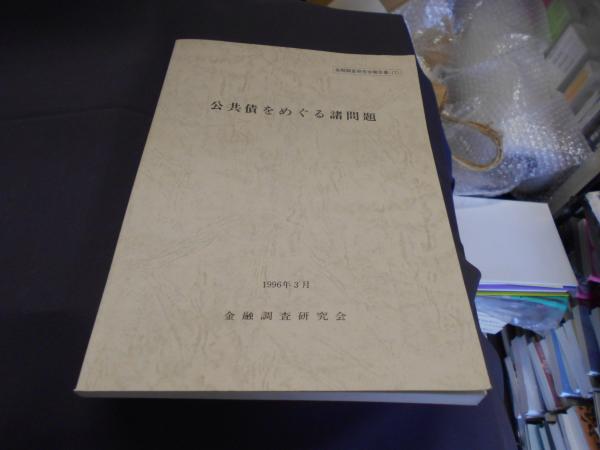 近史余談 本文と索引 和泉書院索引叢書36(菊池真一・ 編