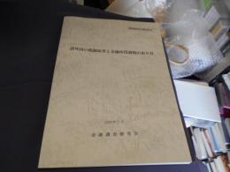 諸外国の税制改革と金融所得課税のあり方 ＜金融調査研究会報告書 39＞