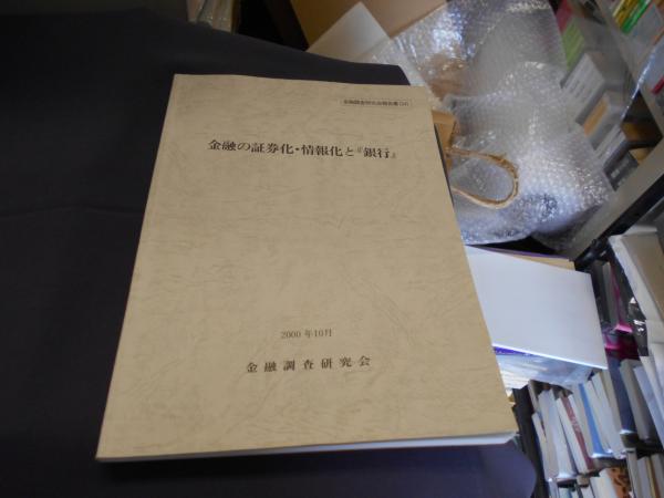 Amazon.co.jp: 地域政策アセスメント―自治体政策のセカンド