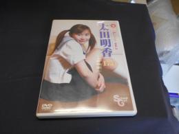 太田明香　DVD　　Peach Lemon 12　SGDV-002