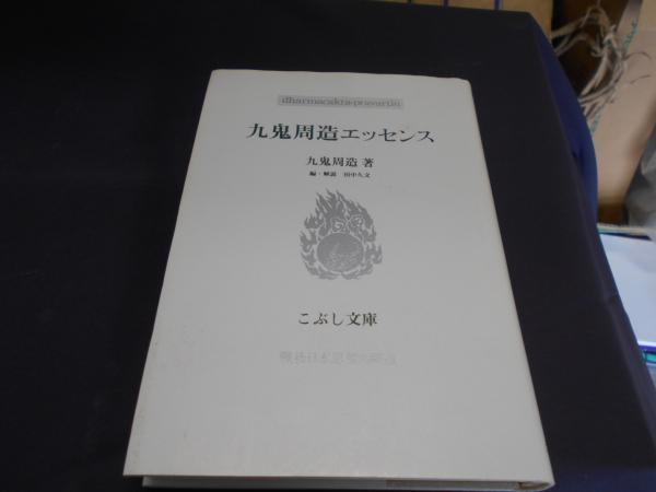社史 松下電器激動の十年 昭和43年~昭和52年(松下電器産業社史 社史 松下電器激動の十年 昭和43年~昭和52年(松下電器産業社史